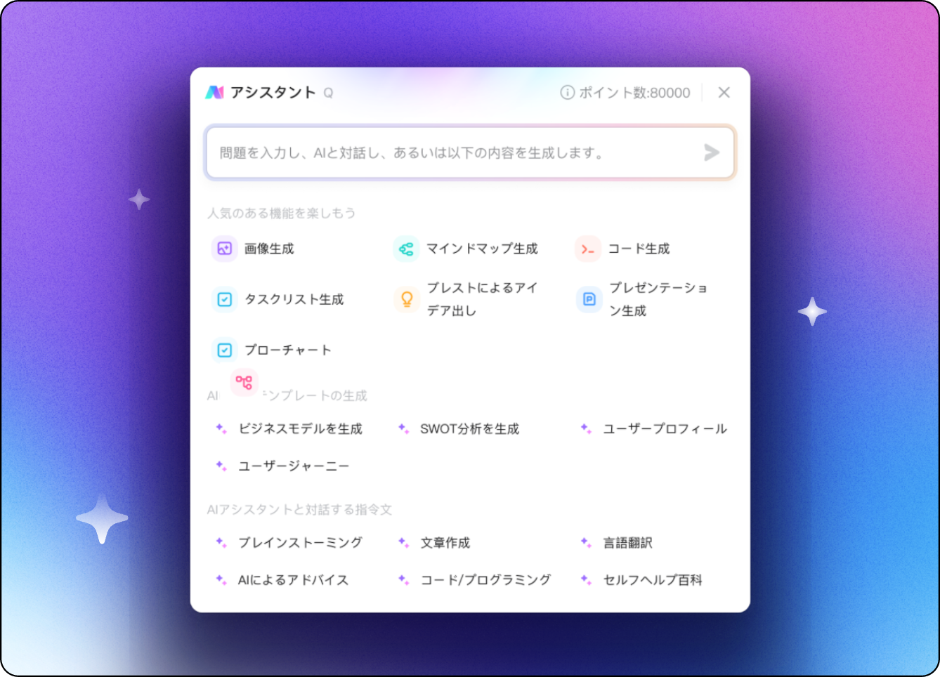 Boardmix AIアシスタントで生産性を向上