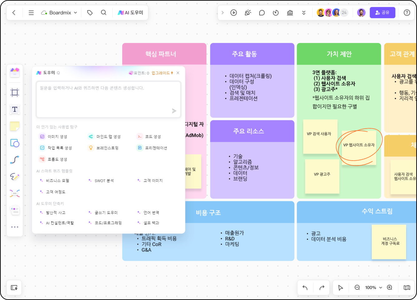 AI 기능을 활용하여 다이어그램 디자인 생산성 향상