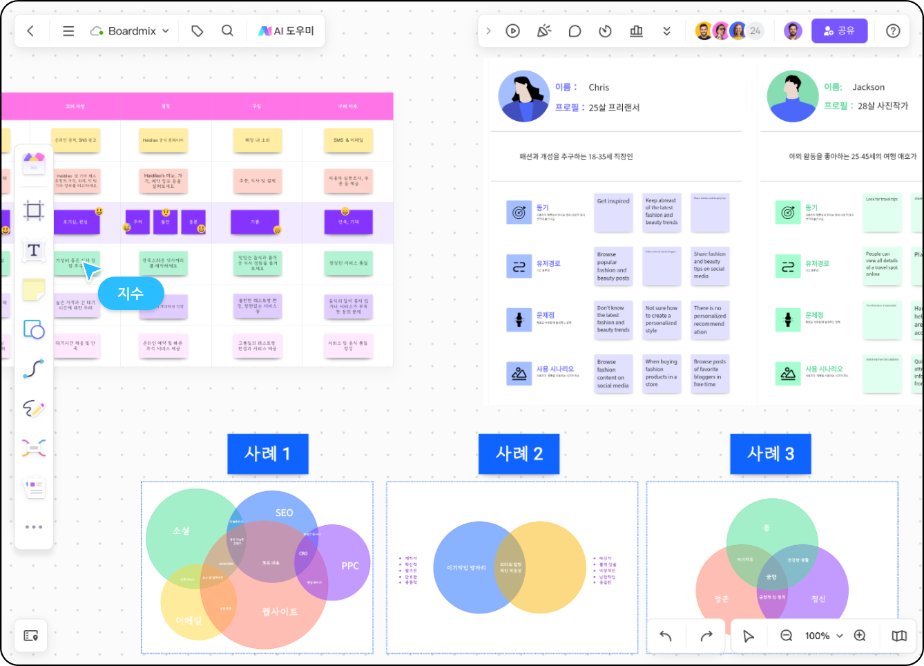 통합 콘텍스트와 시각을 위한 무한 캔버스