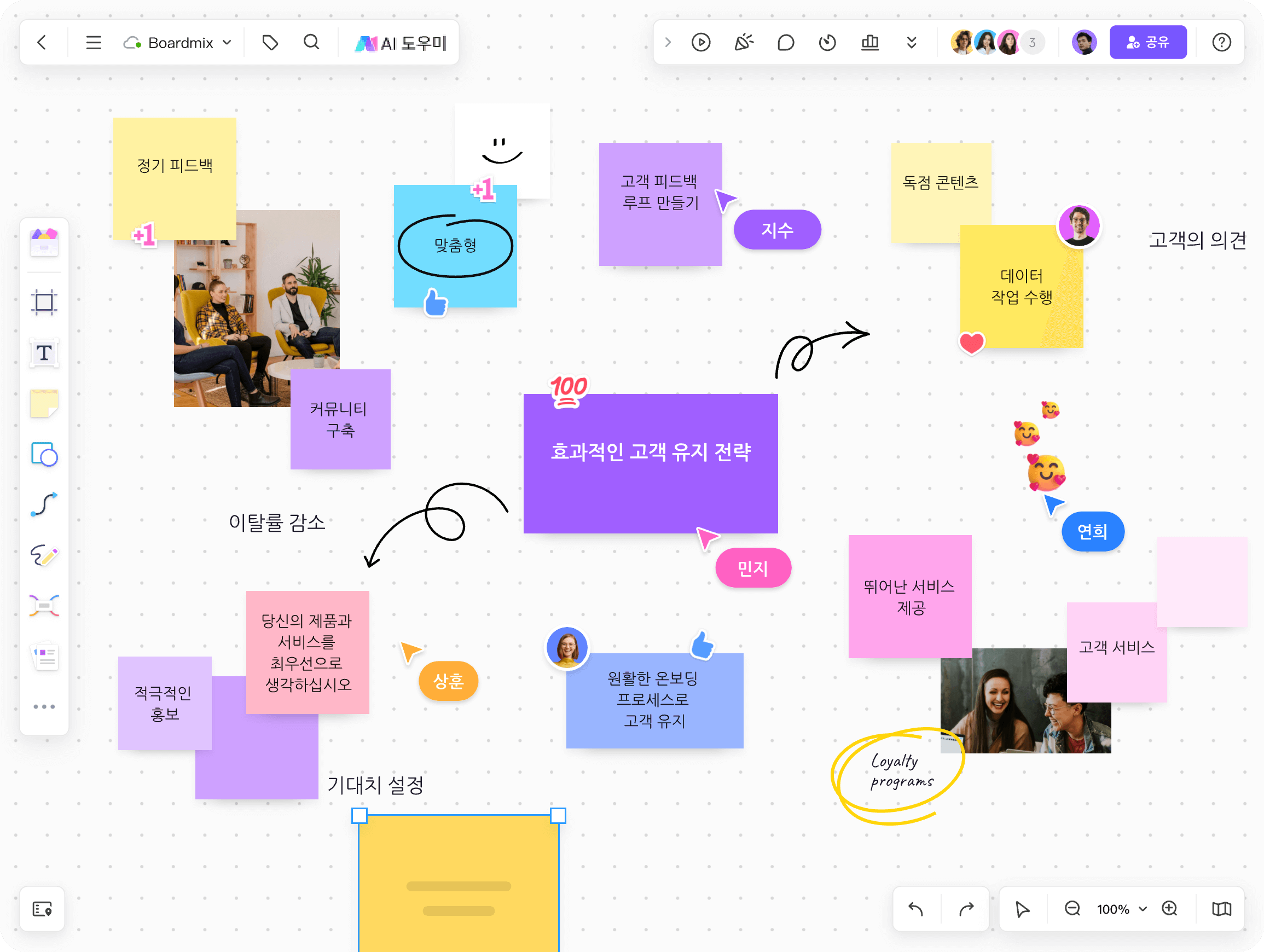 무료 온라인 화이트보드
