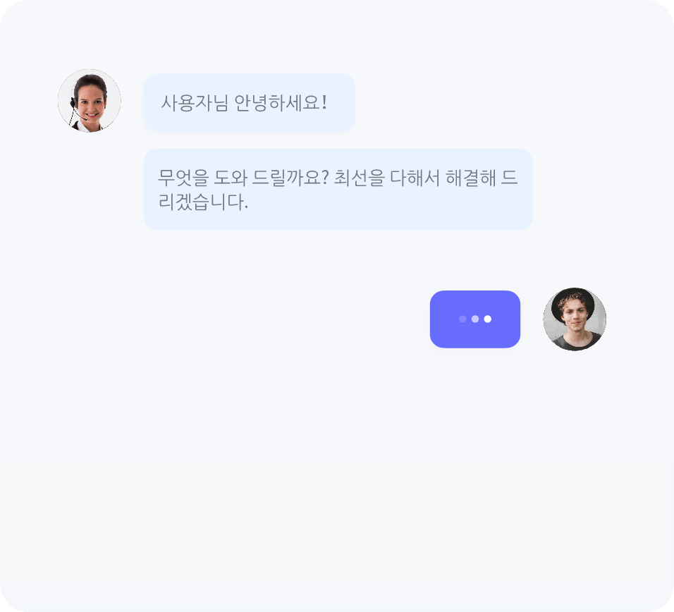 일대일 고객 서비스