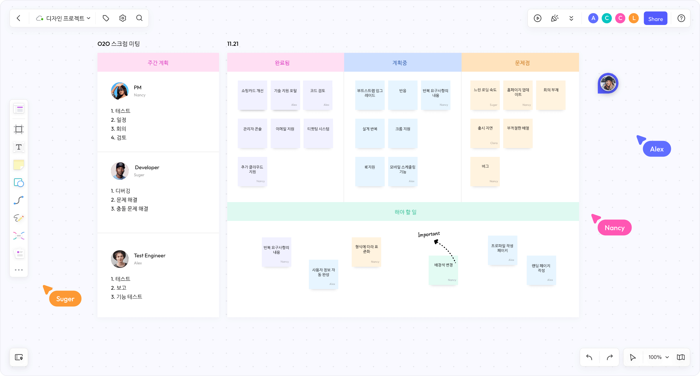 데일리 스크럼