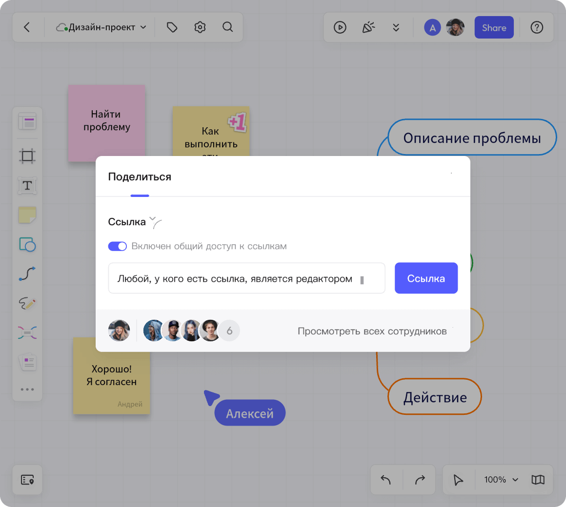 Map Out & Organize Ideas on Infinite Canvas